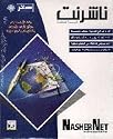 NasherNet, The Professional Arabic Web Publisher for Arabic and English Web Pages (Arabic HTML Text Editor)