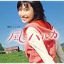 NHK�A���e���r�����u���̃n���J�v�I���W�i���E�T�E���h�g���b�N