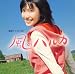 NHK連続テレビ小説「風のハルカ」オリジナル・サウンドトラック