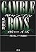 GAMBLE BOYS―少年たちよ、ターフを目指せ!