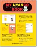 My nyanco book�\�_�C�A���[���E�ɂ�񂱃u�b�N