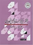 Arab Strategic Report