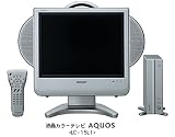 SHARP LC-15L1S AQUOSモバイル 15インチ液晶ディスプレイTV