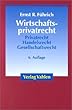 Wirtschaftsprivatrecht. Grundz�ge des Privat-, Handels- und Gesellschaftsrechts f�r Wirtschaftswissenschaftler und Unternehmenspraxis