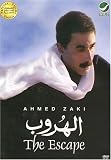 The Escape (Al Huroub) (Arabic DVD with English Subtitles)