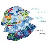 【並行輸入】【メール便】iplay Hawaiian Sun Protection Hat Infant　アイプレイ　ハワイアン　日よけ帽子　6～18ヶ月　男の子用 ハワイアン　ヒストリー