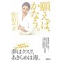 �肦�΁A���Ȃ��B (�u�k�Ђ̎��pBOOK)