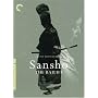 Sansho the Bailiff - Criterion Collection