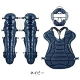 BELGARD（ベルガード）硬式3点セット GM910