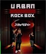 URBAN ROCK BOX