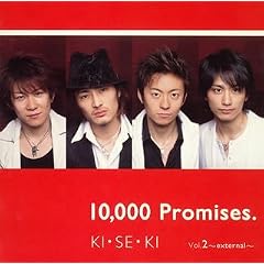 Ki. Se. Ki, Vol. 2 External