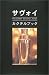 サヴォイ・カクテルブック The Savoy Cocktail Book