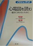 �C���X�g���C�e�b�h �S�d�}��ǂށ\�ӕʂɖ���Ȃ����߂�