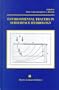Environmental Tracers in Subsurface Hydrology