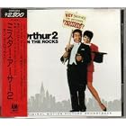 Arthur 2 On The Rocks Original Motion Picture Soundtrack [Japan Import] by  Chris De Burgh, Brenda Russell, Orchestral Manoeuvres In The Dark, Reimy, and Tower of power 