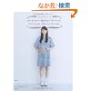 �R�[�f�B�l�[�g���݂̃����s�[�X+���\��l�̃N�`���[�� STYLISH DRESS BOOK