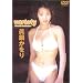 ���炩���� �uvariety�v [DVD]