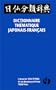 dictionnaire thematique japonais/francais