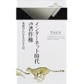 インターネット時代の著作権―実例がわかるQ&A付 (丸善ライブラリー)