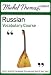 Michel Thomas Method: Russian Vocabulary Course