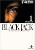 Black Jack―The best 12stories by Osamu Tezuka (1) (秋田文庫)