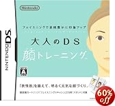 フェイスニングで表情豊かに印象アップ 大人のDS顔トレーニング(顔認識カートリッジ「フェイスニングスキャン」&ニンテンドーDSシリーズ専用スタンド同梱)