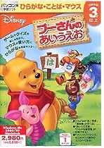 プーさんのあいうえお