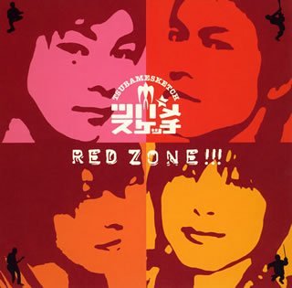 RED ZONE!!! ツバメスケッチ 森純太 はぎお 樫原伸彦