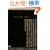 �R�[���}�����m�E�Ō�̌x�� �q�ĕҐV���r�l�ޓz�ꉻ�v���O�����̋��|