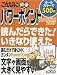 こんなに簡単パワーポイントPowerPoint2007 (LOCUS MOOK こんなに簡単シリーズ)