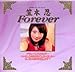 �}�ؔEForever [DVD]