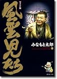 風雲児たち (5) (SPコミックス)