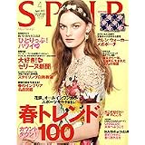 SPUR (シュプール) 2012年 04月号 [雑誌]