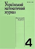 Ukrainskyi Matematychnyi Zhurnal