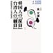 �ǂ݂����{����2