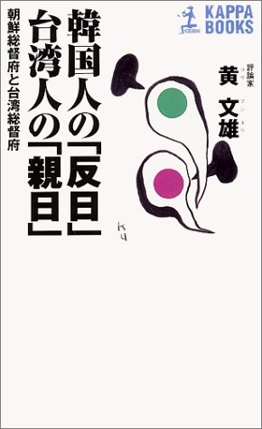 �ڹ�ͤΡ�ȿ�������ѿͤΡֿ����ס�ī�������ܤ����������� (���åѡ��֥å���)