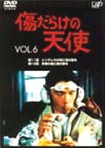 Cover image : 傷だらけの天使 Vol.6 [DVD]