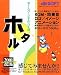 ホームページ手作り工房 ホタル 2001 改訂版 アップグレード版