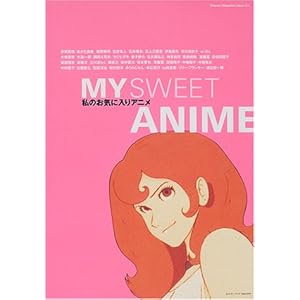 My Sweet Anime ���̂��C�ɓ���A�j��