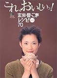 ���졢����������!���ơ�Ʀ�����ޥ쥷��70 (������å� (748))