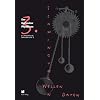 Der Karlsruher Physikkurs. Band 3: Schwingungen, Wellen, Daten. Ein Lehrbuch f�r den Unterricht der Sekundarstufe II