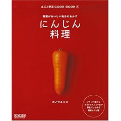 �ɂ񂶂񗿗� ~��؂��������������̂�����~ (�ۂ��Ɩ��COOK BOOK 1)