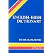English-Irish Dictionary with Terminological Additions and Corrections