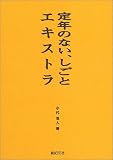 定年のない、しごとエキストラ