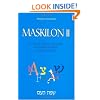 Maskilon II: Practical Hebrew Grammar for English Speakers Including Exercises (Hebrew Edition)