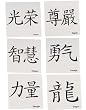 12 Chinese Characters Costume Trick or Treat Tattoos