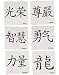 12 Chinese Characters Costume Trick or Treat Tattoos
