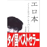 エロ本