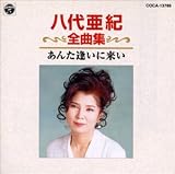 全曲集