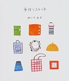 手作りスケッチ